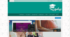Desktop Screenshot of biamozid.com